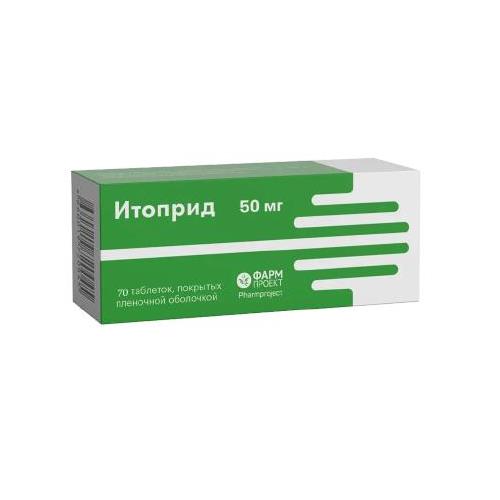 ИТОПРИД табл. п/о плен. 50 мг №70