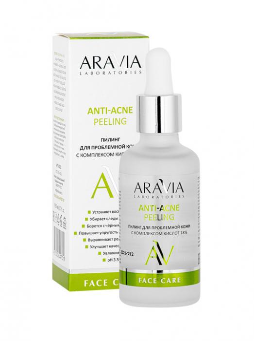 ARAVIA LABORATORIES ПИЛИНГ ДЛЯ ЛИЦА 50 мл для проблемной кожи