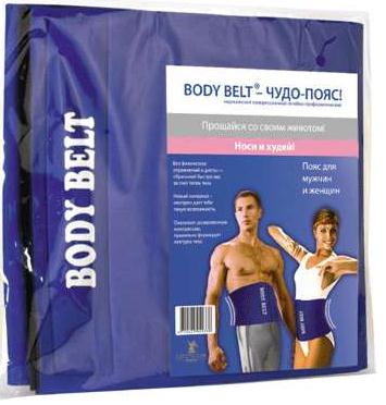 ПОЯС ДЛЯ ПОХУДЕНИЯ БОДИ БЕЛД