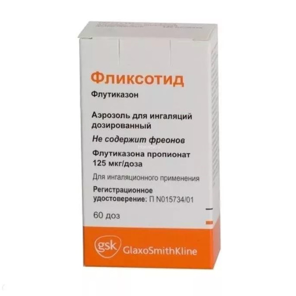 ФЛИКСОТИД аэр. ингал. 125 мкг/доза 60 доз