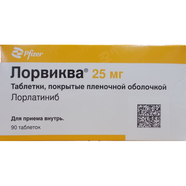 ЛОРВИКВА табл. п/о плен. 25 мг №90