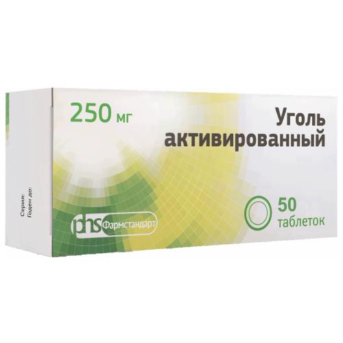 УГОЛЬ АКТИВИРОВАННЫЙ ФАРМСТАНДАРТ табл. 250 мг №50