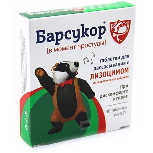 БАРСУКОР С ЛИЗОЦИМОМ табл. №30