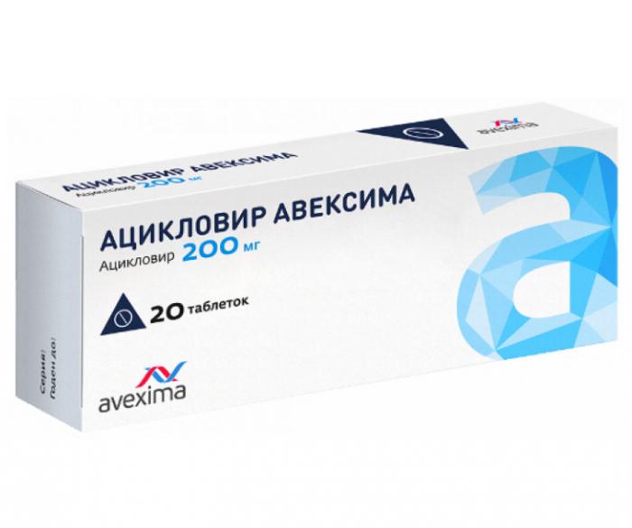 АЦИКЛОВИР АВЕКСИМА табл. 200 мг №20