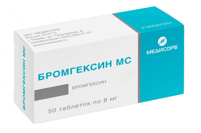БРОМГЕКСИН МЕДИСОРБ табл. 8 мг №50