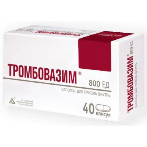ТРОМБОВАЗИМ капс. 800 ЕД №40