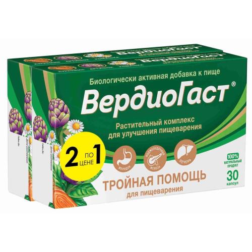 ВЕРДИОГАСТ В-МИН капс. №30 (СПАЙКА 2УП.)