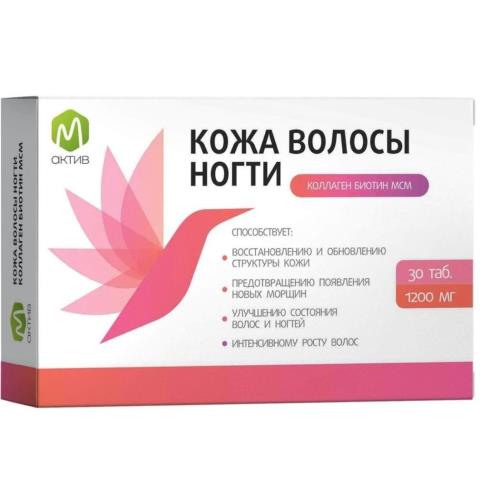 КОЖА ВОЛОСЫ НОГТИ КОЛЛАГЕН БИОТИН МСМ табл. №30