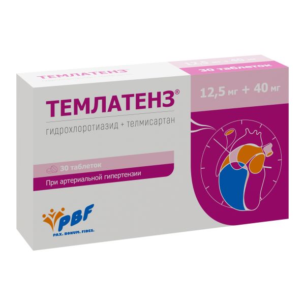 ТЕМЛАТЕНЗ табл. 40+12,5 мг №30