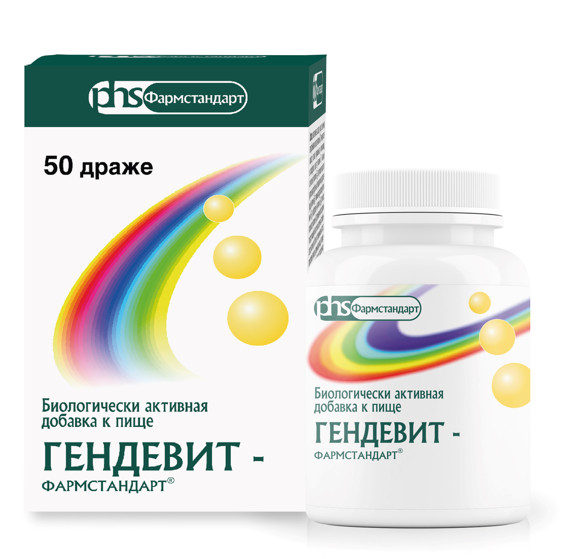 ГЕНДЕВИТ ФАРМСТАНДАРТ драже №50