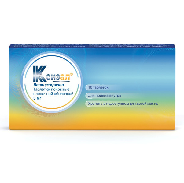 КСИЗАЛ табл. п/о плен. 5 мг №10