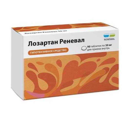 ЛОЗАРТАН РЕНЕВАЛ табл. п/о плен. 50 мг №90