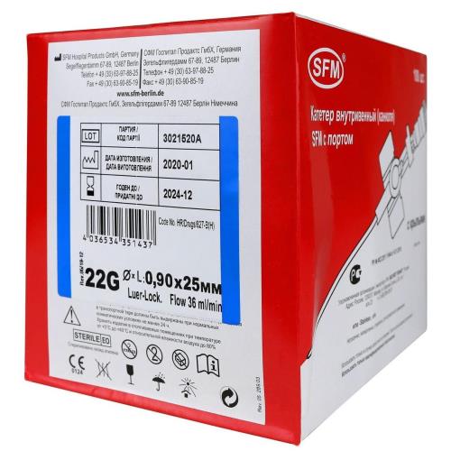КАТЕТЕР ВНУТРИВЕННЫЙ SFM G22 (0.9 х 25 мм) №100