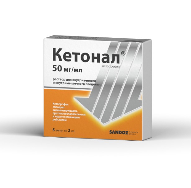 КЕТОНАЛ р-р д/инъекц. в/в, в/м 50 мг/мл амп. 2 мл №5