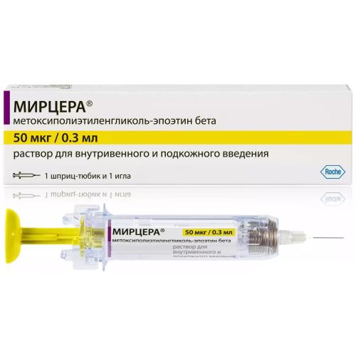 МИРЦЕРА р-р д/инъекц. в/в, п/к 50 мкг/0,3 мл шпр.- тюб. 0,3 мл