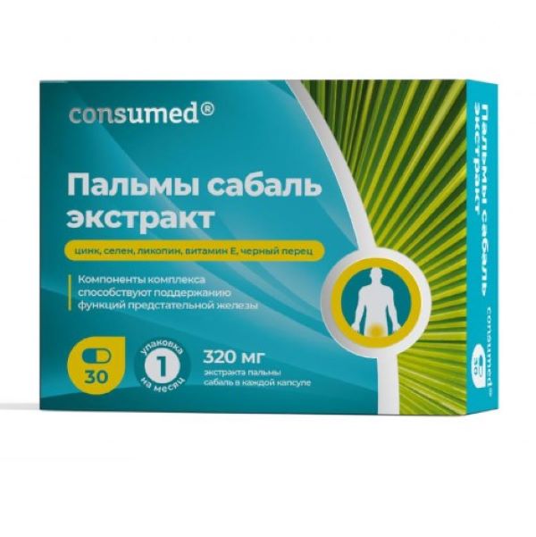 ПАЛЬМЫ САБАЛЬ ЭКСТРАКТ КОНСУМЕД капс. №30