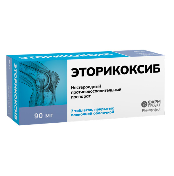 ЭТОРИКОКСИБ ФАРМПРОЕКТ табл. п/о плен. 90 мг №7