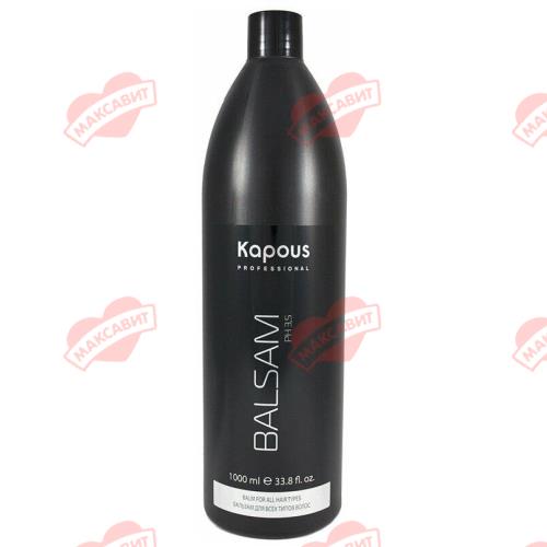 KAPOUS PROFESSIONAL БАЛЬЗАМ ДЛЯ ВОЛОС 1 л для всех типов волос