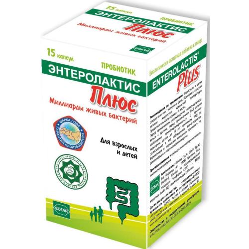 ЭНТЕРОЛАКТИС ПЛЮС капс. №15