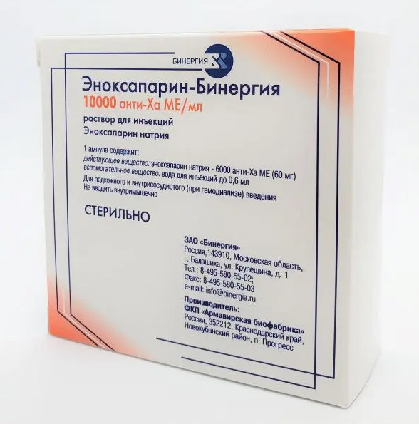 ЭНОКСАПАРИН НАТРИЯ БИНЕРГИЯ р-р д/инъекц. 10000 анти-ха МЕ/мл амп. 0,6 мл №10