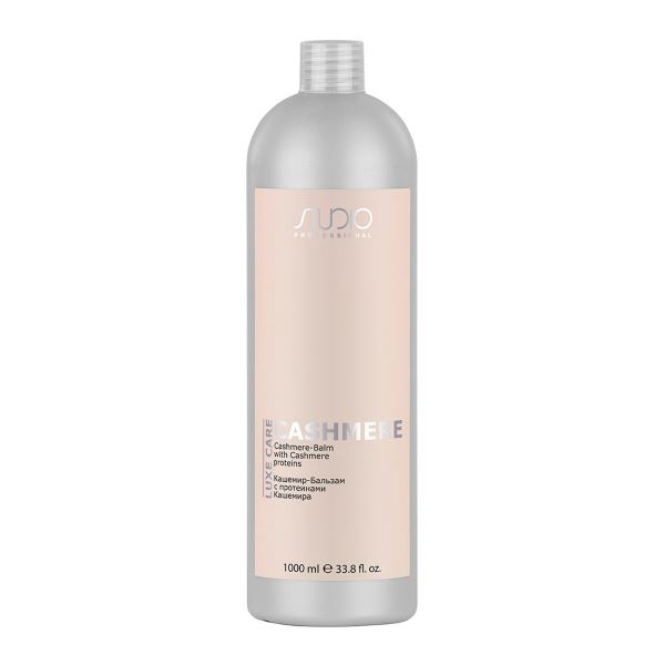 KAPOUS LUXE CARE БАЛЬЗАМ ДЛЯ ВОЛОС 1 л протеины кашемира