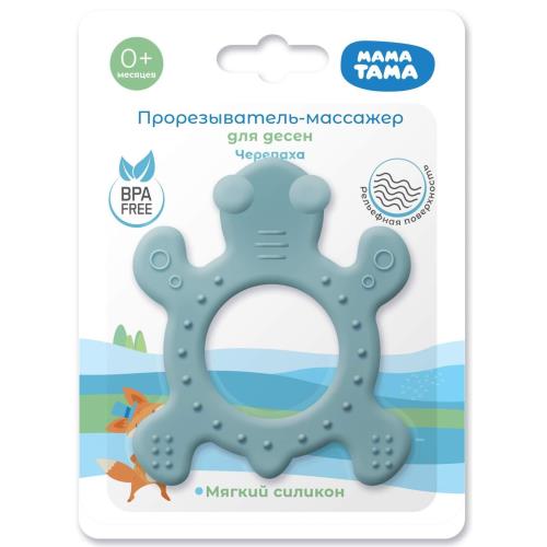 МАМА ТАМА ПРОРЕЗЫВАТЕЛЬ ДЛЯ ЗУБОВ СИЛИКОН. черепаха