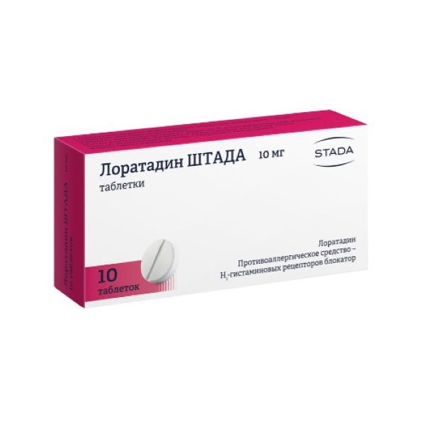 ЛОРАТАДИН ШТАДА табл. 10 мг №10