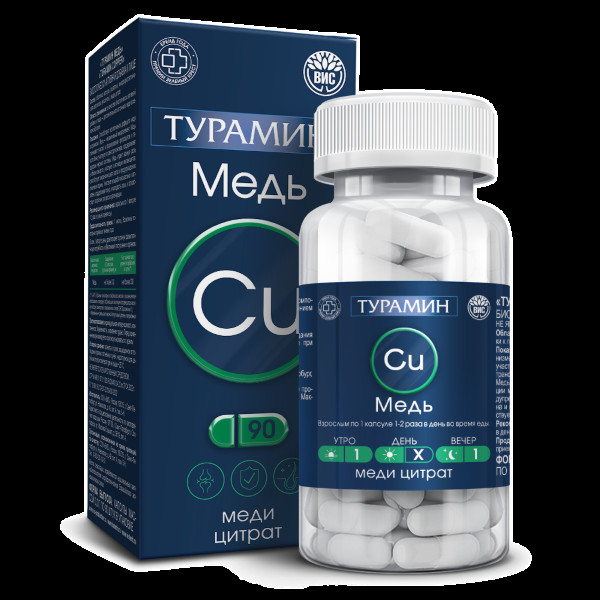 ТУРАМИН МЕДЬ капс. №90