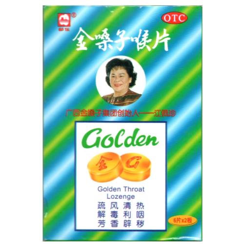 ЗОЛОТАЯ ПАСТИЛКА леденцы №12