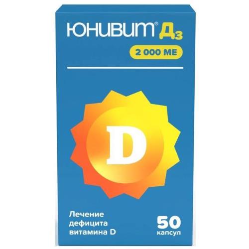 ЮНИВИТ Д3 капс. 2000 МЕ №50