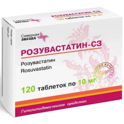 РОЗУВАСТАТИН СЗ табл. п/о плен. 10 мг №120