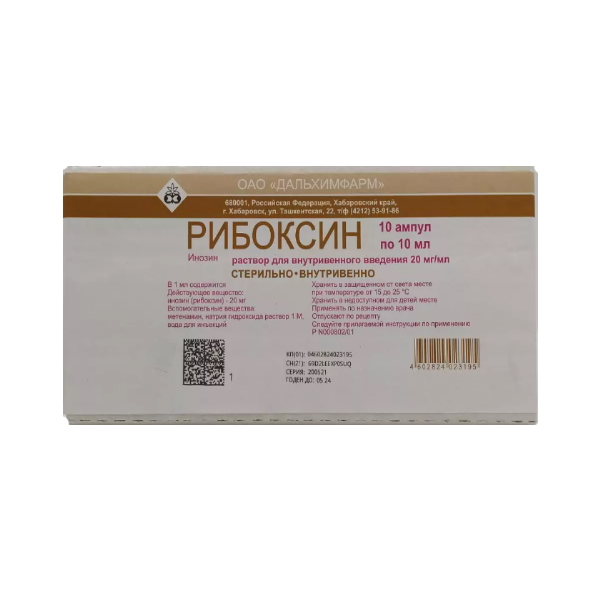 РИБОКСИН р-р д/инъекц. в/в 2% амп. 10 мл №10