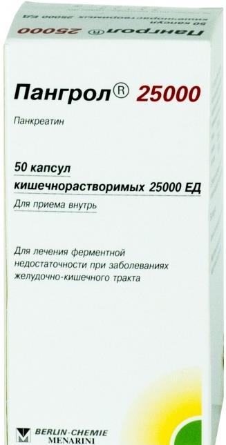 ПАНГРОЛ 25000 капс. №50