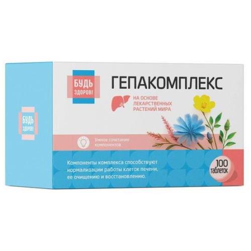БУДЬ ЗДОРОВ! ГЕПАКОМПЛЕКС табл. №100
