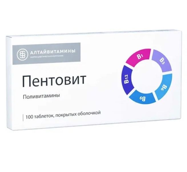 ПЕНТОВИТ табл. п/о №100