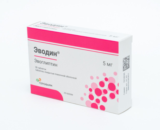 ЭВОДИН табл. п/о плен. 5 мг №28