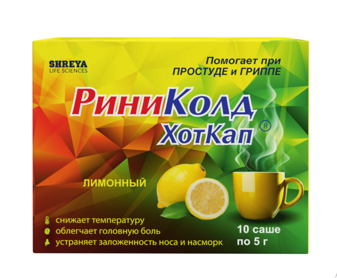 РИНИКОЛД ХОТКАП лимон пор д/приг.р-ра внутрь №10
