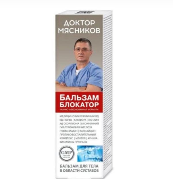 ДОКТОР МЯСНИКОВ БАЛЬЗАМ БЛОКАТОР бальзам для тела 125 мл