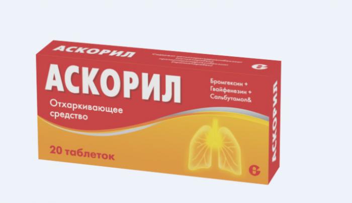 АСКОРИЛ табл. №20