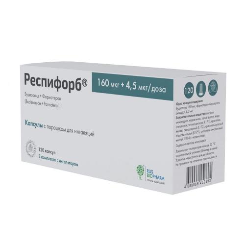 РЕСПИФОРБ капс. с пор. д/ингал. 160+4,5 мкг/доза №60 с ингалятором
