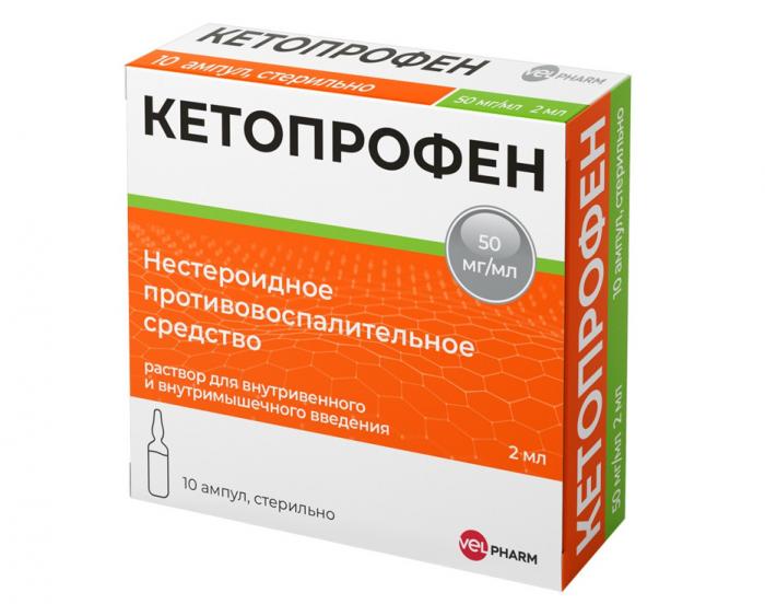 КЕТОПРОФЕН ВЕЛФАРМ р-р д/инъекц. в/в, в/м 50 мг/мл амп. 2 мл №10