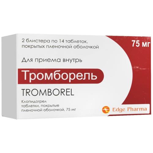 ТРОМБОРЕЛЬ табл. п/о плен. 75 мг №28