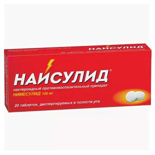 НАЙСУЛИД табл. дисперг. 100 мг №20