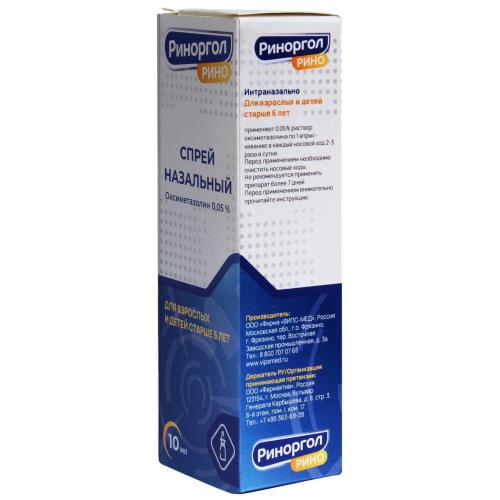 РИНОРГОЛ РИНО спрей назал. 0,05 % фл. 10 мл