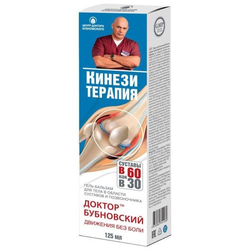 ДОКТОР БУБНОВСКИЙ гель-бальзам д/тела кинезитерапия 125 мл