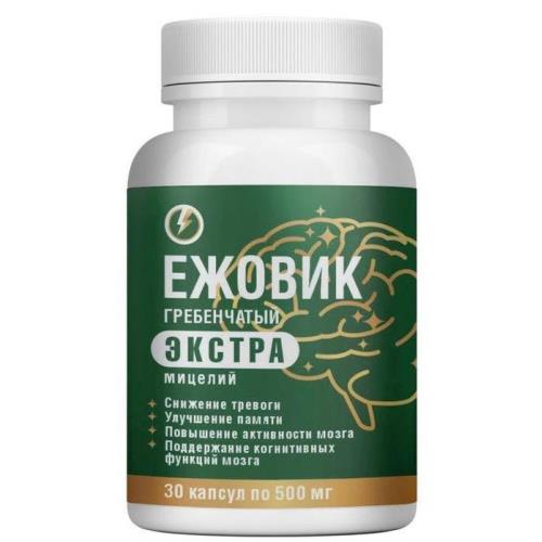 ЕЖОВИК ГРЕБЕНЧАТЫЙ ЭКСТРА капс. №30