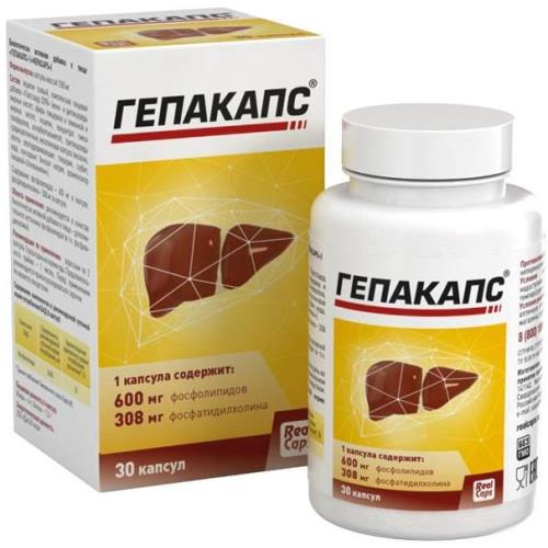 ГЕПАКАПС капс. 1580 мг №30