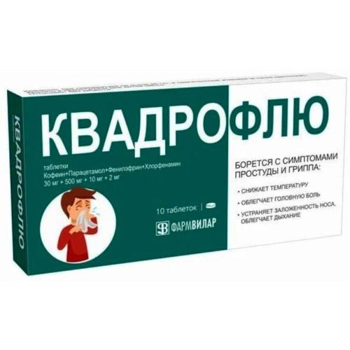 КВАДРОФЛЮ табл. №10