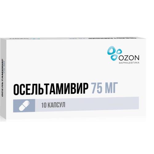 ОСЕЛЬТАМИВИР ОЗОН капс. 75 мг №10