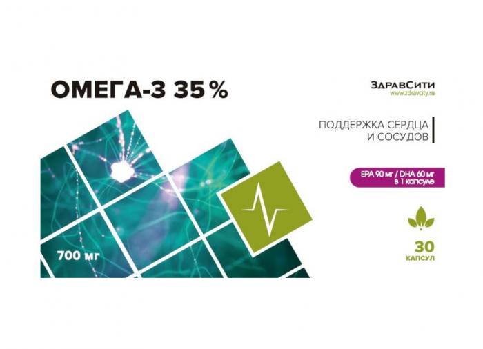 ОМЕГА-3 35% ЗДРАВСИТИ капс. №30